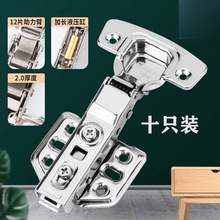 不锈钢橱柜门衣柜门飞机液压弹簧缓冲五金铰链合页配件速卖通包邮