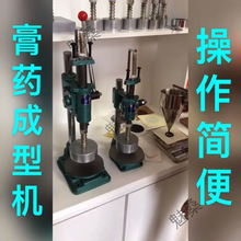 手动模压黑膏药压片机膏药成型机压片磨具机小型手压式压式膏药机