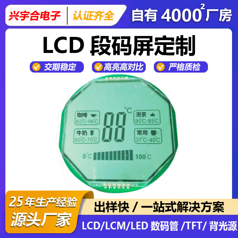 Lcd Segment Code Screen Air Purifier Low-Power Consumption Circular Display Screen Lcd Module Customization Lcd Segment Code Screen Air Purifier Low-Power Consumption Circular Display Screen Lcd Module Customization