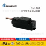DONGNAN东南微动开关 DNL101 电子锁装置充电枪 车端桩端