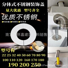 不锈钢装饰盖三角阀天燃气管水龙头管道遮挡混水阀花洒孔洞遮丑盖