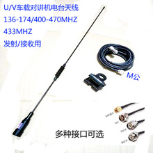 U��V��܇�d�̨���v�C�쾀136-174/400-470MHZ��̨܇̨�������쾀