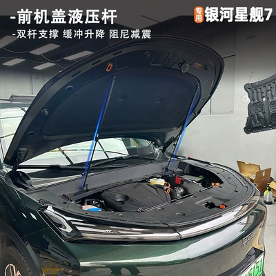 Suitable for 25/26 model Geely Tank cap