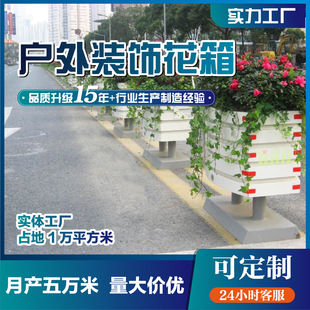 Municipal Outdoor Flower Box Stainless Steel Edge Road Combination Flower Box Partition Bridge Landscape Aluminum Alloy Flower Box Guard