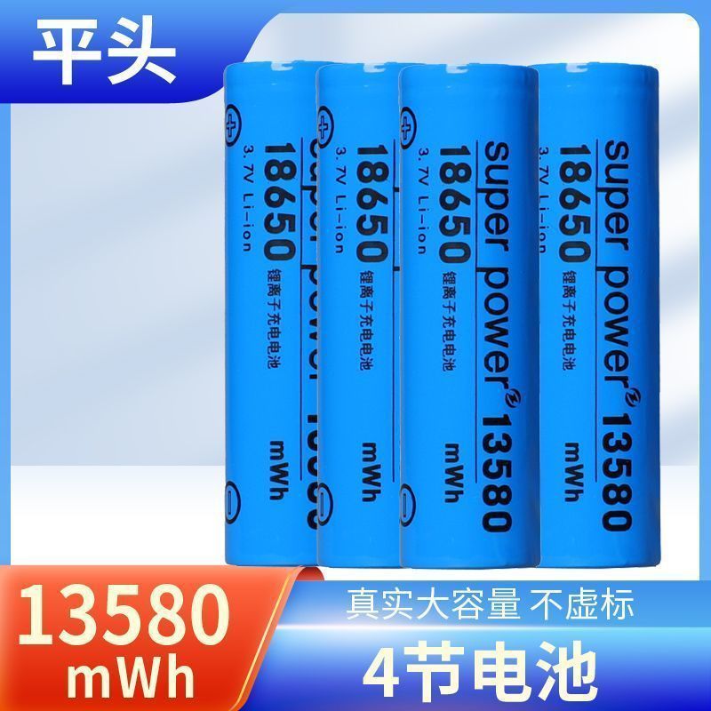 18650锂电池大容量3.7V手电筒头灯唱戏机小风扇喊话筒扩音器跨境|undefined