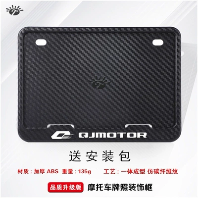 Nömrə qabı — carbon fiber rear license plate frame - qianjiang-white-label-abs-carbon-pattern-version-comes-with-screws-shockproof-pads-and-wrench