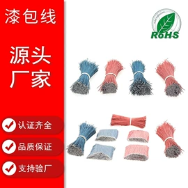 电源线;数码电源线;漆包线