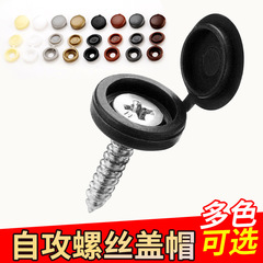 Bulk body screw cap decorative cover, cross screw ugly cover, plastic protective cover for M4 self-tapping screw