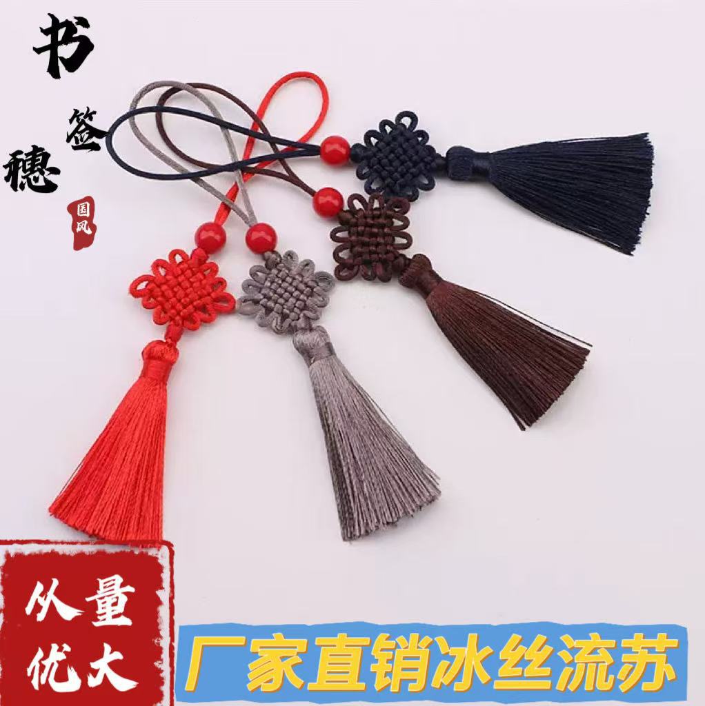 中国结流苏书签穗子汉服古风吊穗礼盒节日饰品装饰绿植香挂件香囊