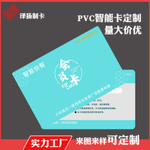 VIP会员卡PVC购物卡条码积分卡酒店房卡RFID智能卡IC卡门禁卡定制