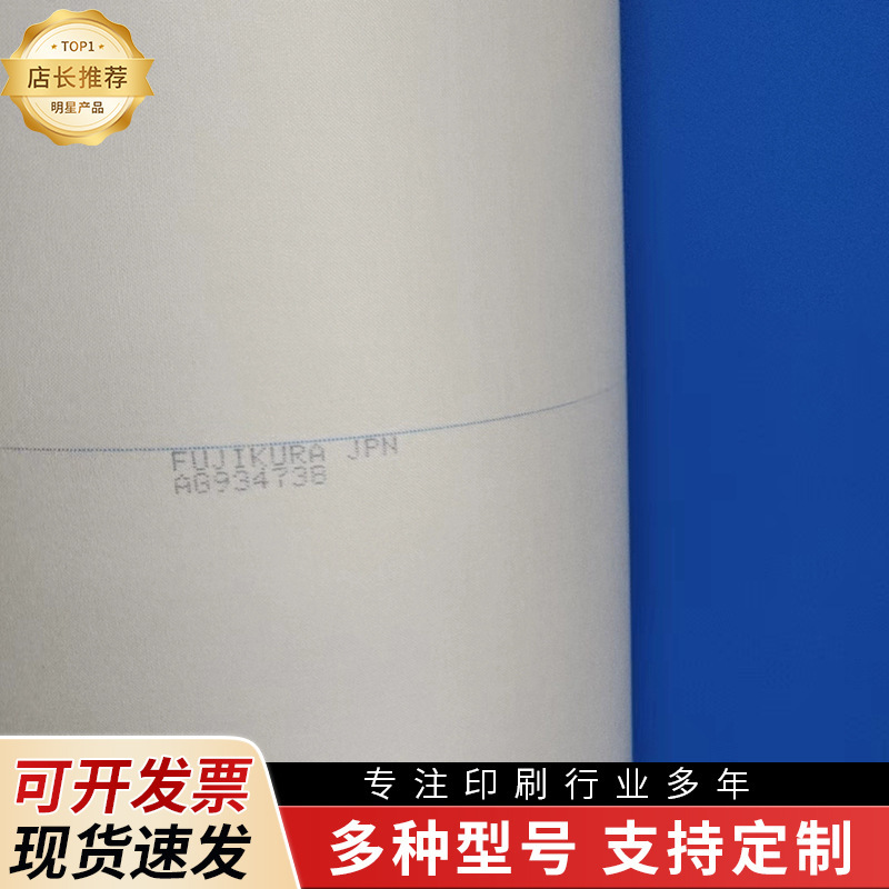 Japanese Fujiang FS-55 Rubber Cloth Supply Molded Sealing Rubber Cloth Denglupu Ordinary Rubber Cloth