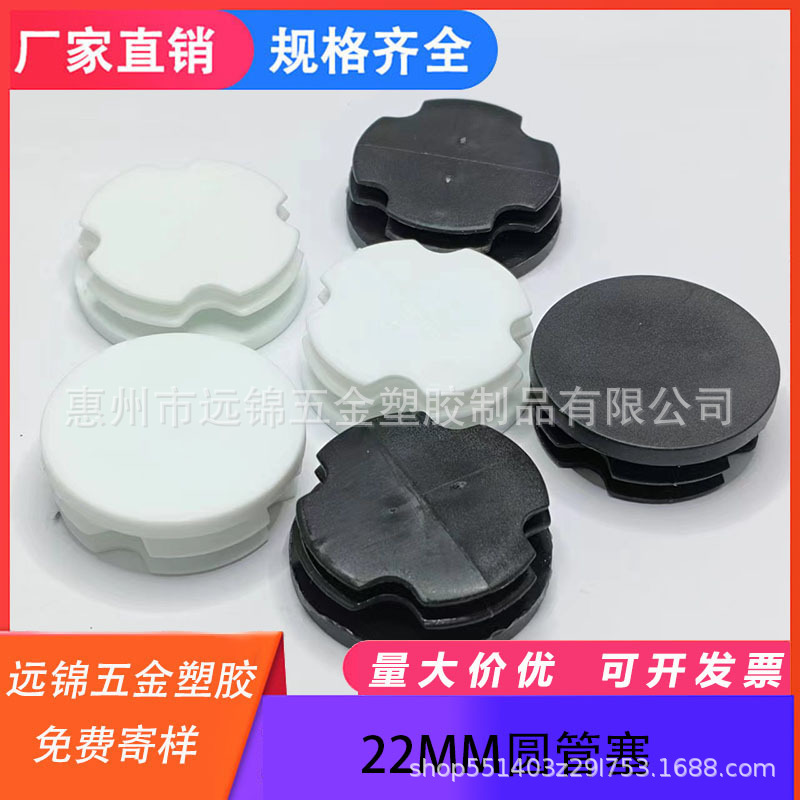 【品质保证】38圆管塞家具塑胶脚塞堵头防尘塞 不锈钢管塞防撞塞