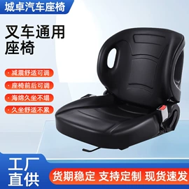 座椅及附件;叉车配件;工程机械配件