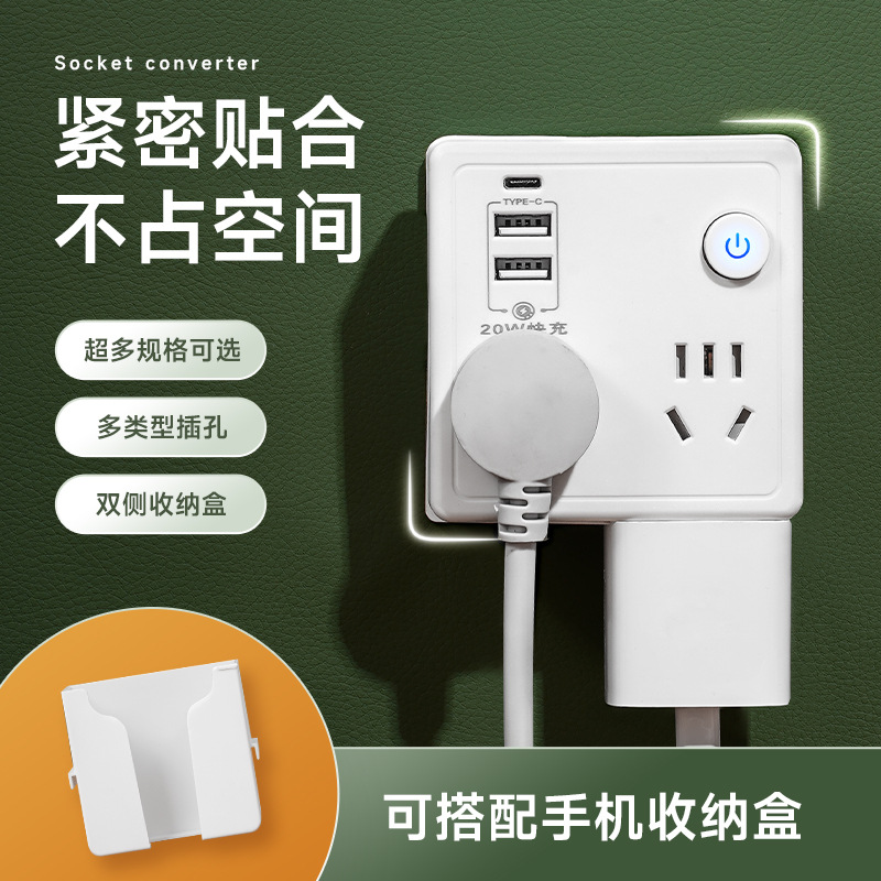 新款智能插座86式转换器多孔USB插排插板学生插接线板伸缩夜灯