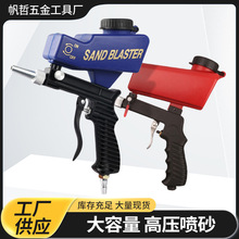 手持式气动喷砂枪便携高压除锈机翻新金属枪头自动工具除锈专家