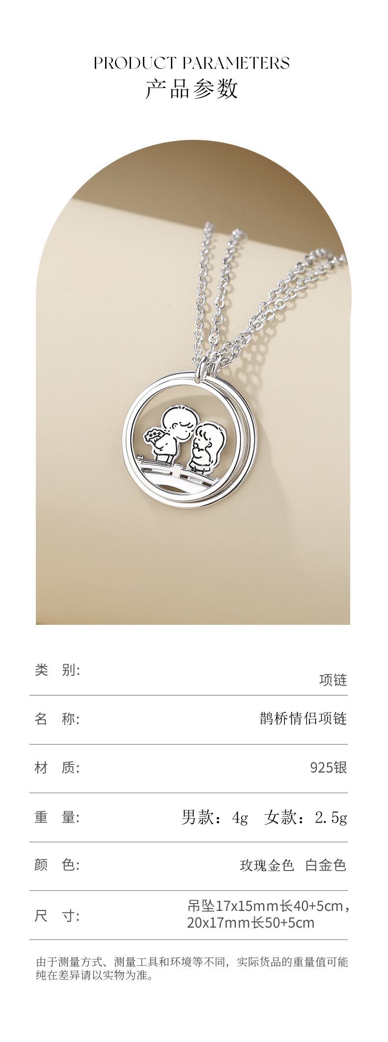 鹊桥情侣项链详情_03.jpg