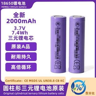 18650늳2000mahɳ3.7VƄԴx늳غо