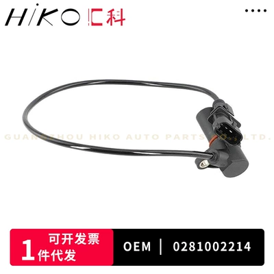 0281002214, suitable for Other drive systems