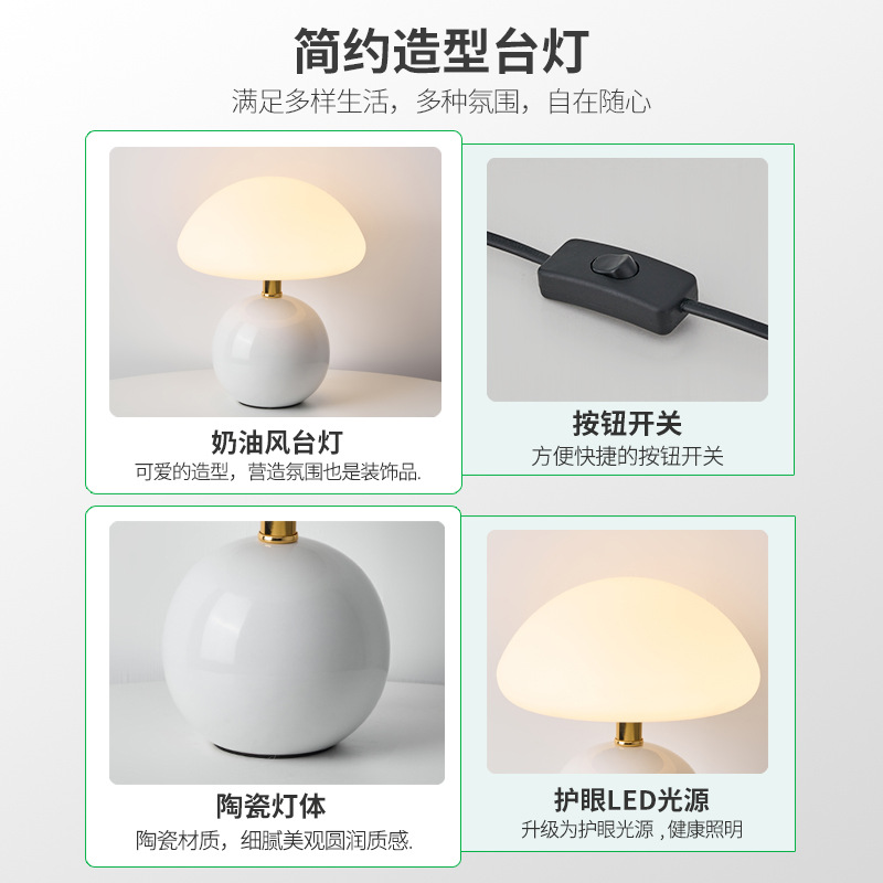 Dayuan lámpara de mesa de jardín moderna simple caliente seta lámpara de noche faro escritorio dormitorio lámpara de noche Zhongshan lámparas
