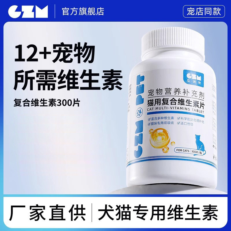 Factory Direct Supply of Cat Multivitamin Dog Nutritional Paste Supplement for Pets Multivitamin for Cats