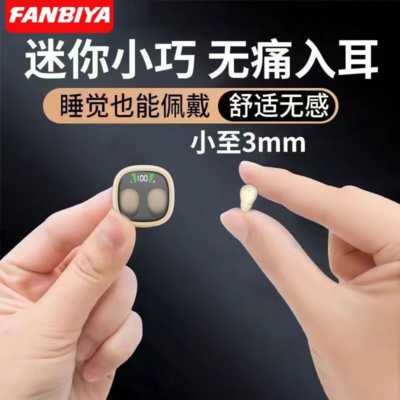 Fanbiya Mini13X Ultra-Small Wireless Bluetooth Mini Invisible Tiny In-Ear Noise Reduction Sports Headphones