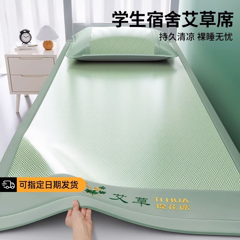 Sábana de seda de hielo de ajenjo de fibra de bambú, dormitorio de estudiantes, funda de almohada individual, juego de tres piezas, nuevo verano 2025