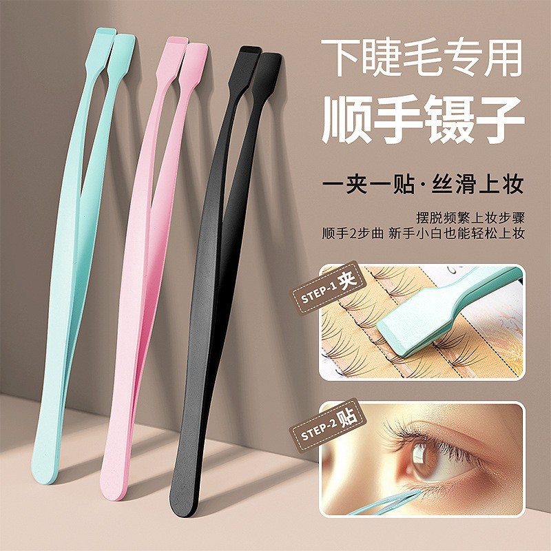 Special Tweezers for Lower Eyelashes, Eyelash Curler for Beginners, High-Precision Large Flat-Head Tweezers, Convenient Grafting Eyelash Curler
