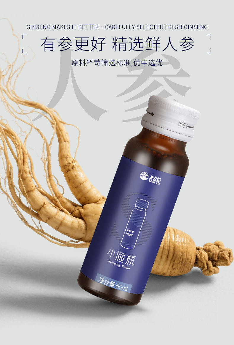 Sleep Support Herbal Paste Drink with Ginseng Suanzaoren Goji Berry 50ml x20 Bottles quality and texture