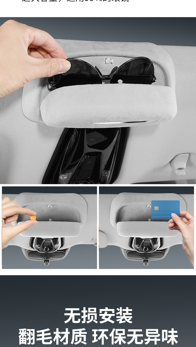 Suitable for Zhiji LS6 Car Glasses Case Roof Sunglasses Storage Holder Car Accessories Interior Modification Accessories Artifact