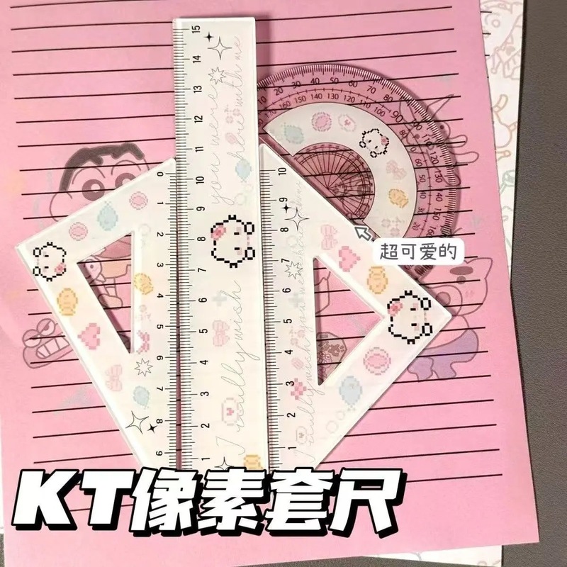 KT像素套尺学生亚克力卡通全套三角尺直尺文具圆尺可爱ins|undefined