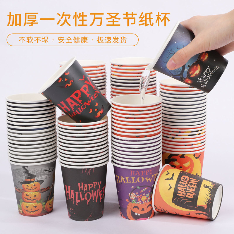 Cross-Border Halloween Party Supplies Disposable Cups 9 oz Printed Paper Cups Leak-Proof and Scald-Proof Water Cups Wholesale