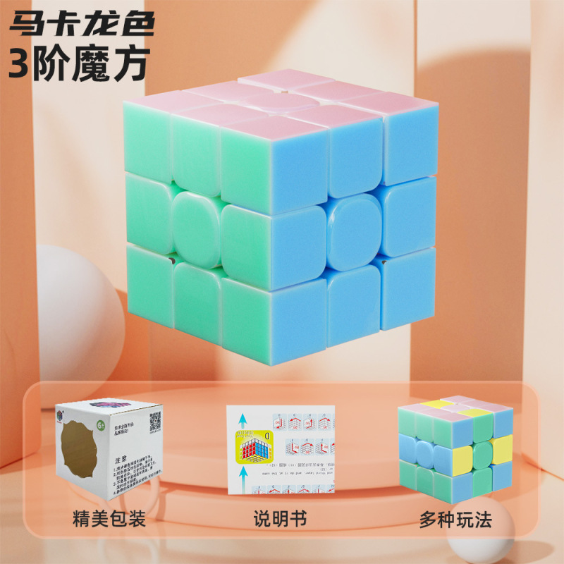 人気の子供用カラフルモランディルービックキューブ、2x2、3x3、4x4、5x5レベル、幼児早期教育知育玩具、売れ筋商品|undefined
