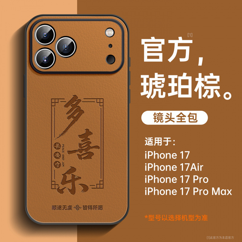 适用于iPhone17promax手机壳新款苹果14外壳小羊皮16pro系列15pro|undefined