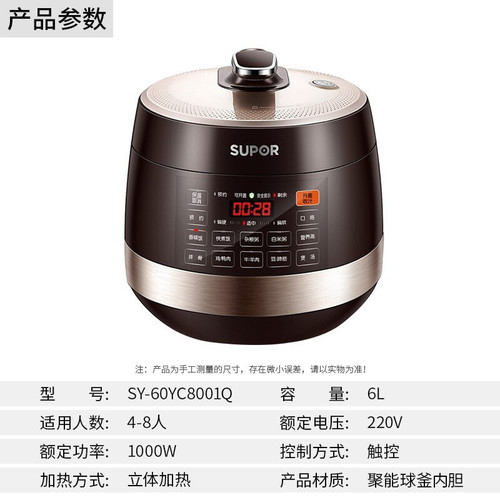Supor Electric Pressure Cooker 6L Large Touch Screen Control Panel Smart Scheduling Dual Ball Pot Inner Pot SY-60YC8001Q