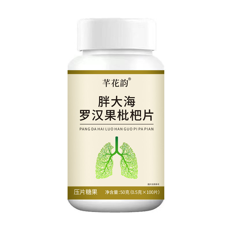 全品类胖大海罗汉果西梅咳嗽上火肥胖油脂男女通用便秘压片糖果|undefined