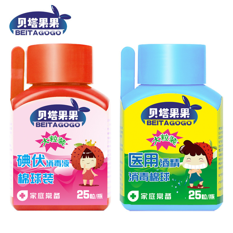 Berta Fruit Iodophor Medical Alcohol Cotton Ball 75 Degree Disposable Skin Household Sterilization Disinfectant Cotton Vials