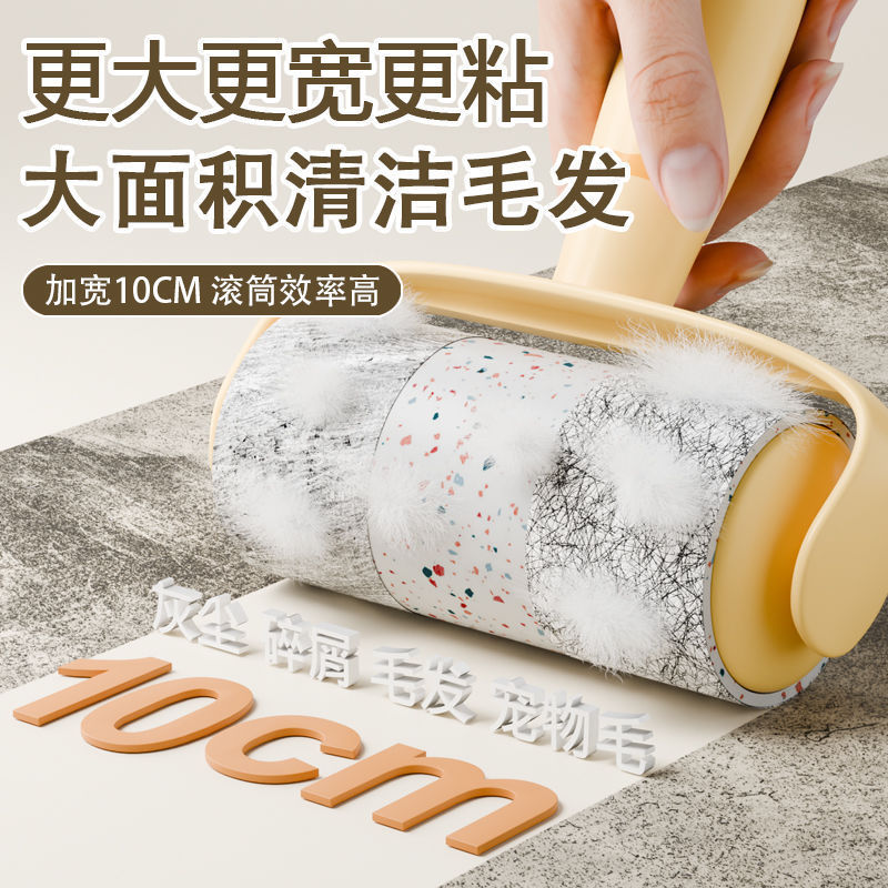 粘毛器手撕式滚筒毡滚刷粘毛沾毛器衣服除毛毛可撕式衣物粘毛滚|undefined