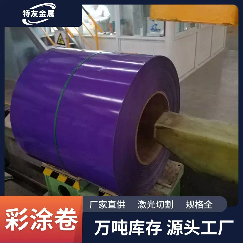 现货彩涂卷 镀铝锌彩钢板 0.1mm-1.5mm红蓝绿白色彩钢卷瓦 彩涂卷