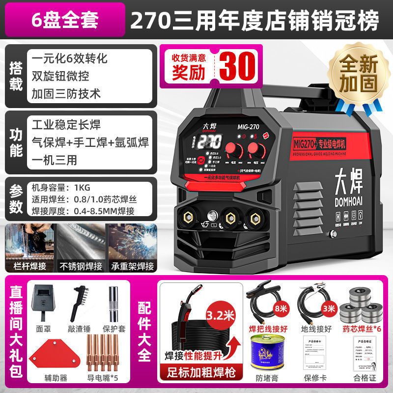 연간 매장 매출 1위 [삼용] 재벌세트 8m라인