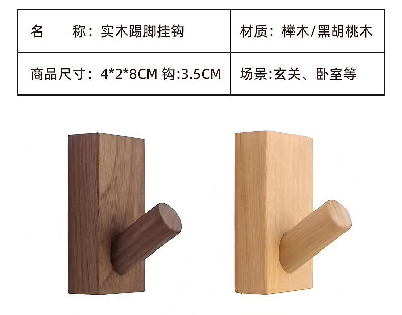 Cross-border wooden wall hooks, simple solid wood brackets for indoor door storage, clothing and hat hooks.