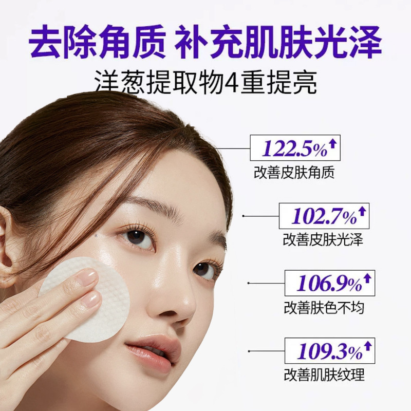 Qingling パープルオニオンコットンパッドエッセンス保湿トナー美白修復エッセンスコットンパッドクレンジング黒ずみ|undefined