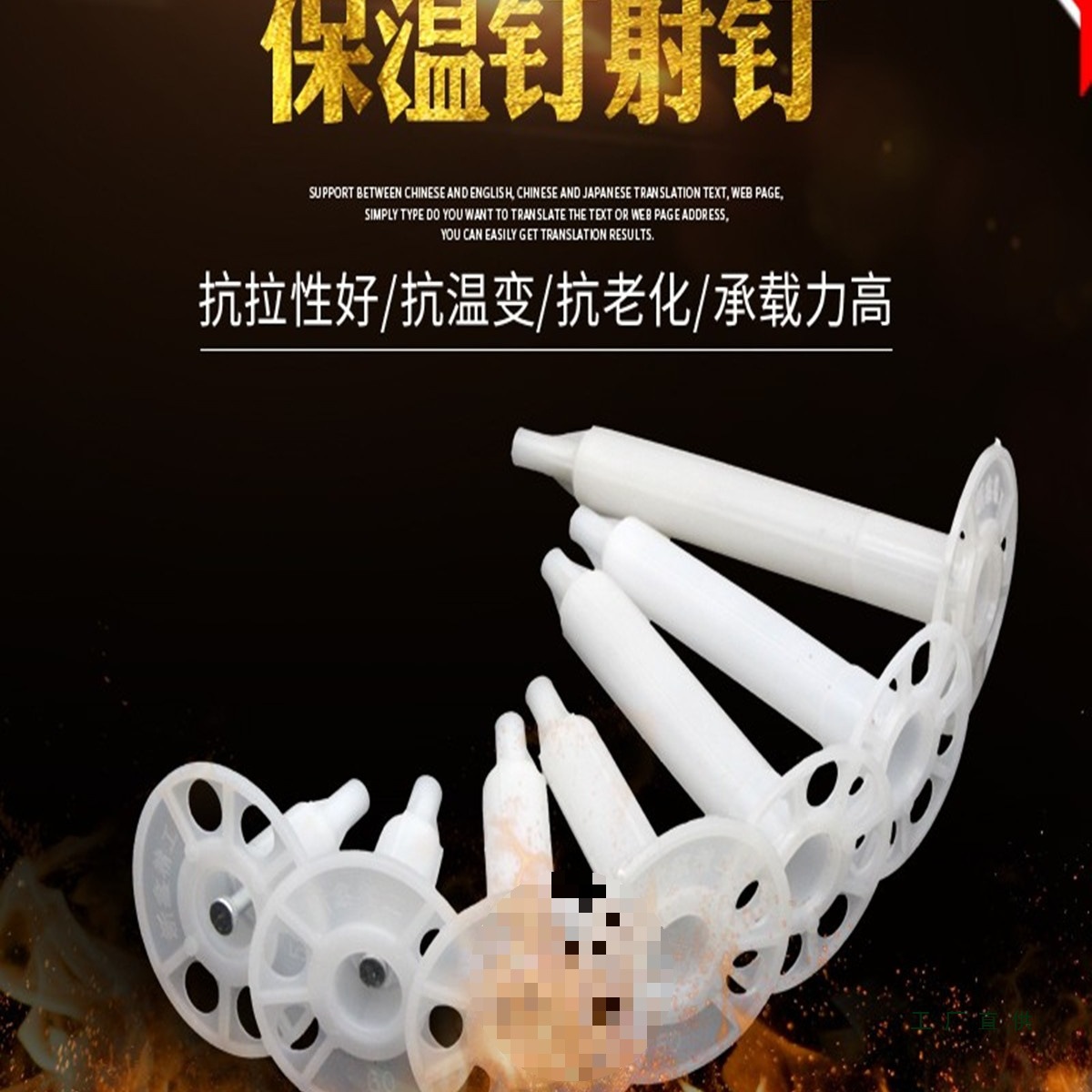 外墙保温射钉BG钉射钉器射钉枪泡沫挤塑岩棉eps板保温钉