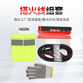 汽车搭火线;其他汽车安全;连接器