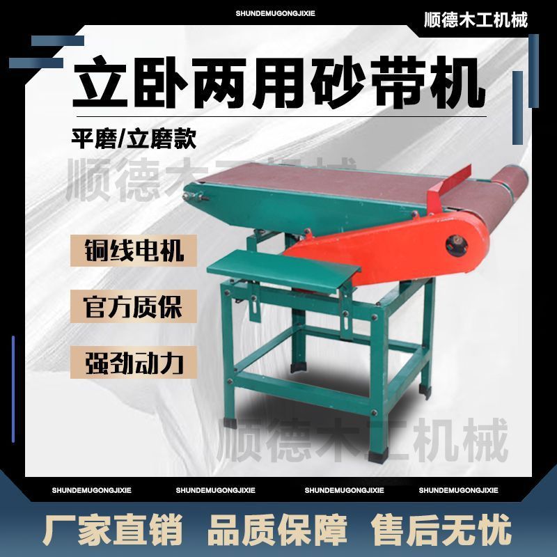 木工机械砂光机台式砂带机打磨机立卧气鼓气囊抛光机砂带机木工|undefined