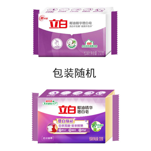 Libai Coconut Oil Essence Whitening Soap 232g/box full box batch hotel household decontamination does not hurt your hands
