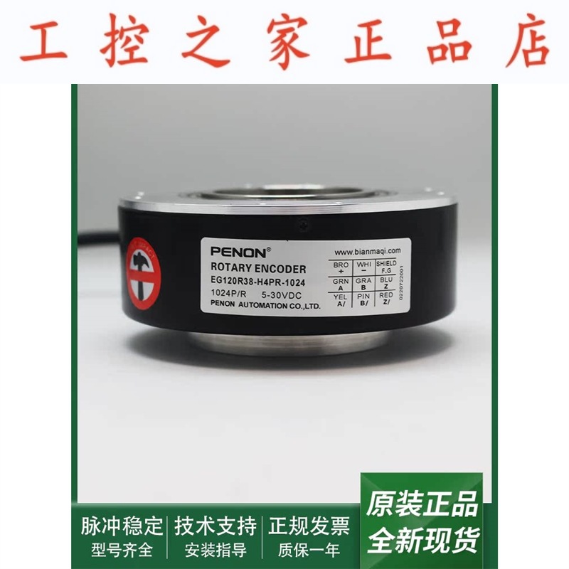 EG120R38-H4PR-1024旋转编码器EG120R40-H6PR-1024脉冲1024