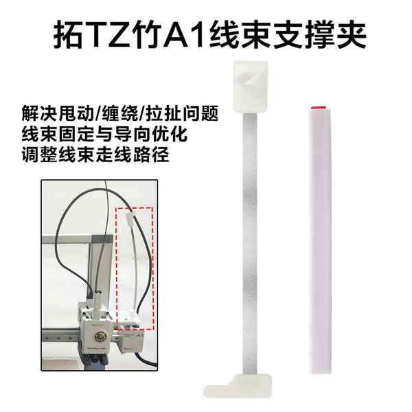 A1/A1 mini wire harness support clip 1 set