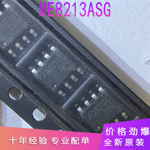 ME8213ASG AC-DC�������ͷ����� ���������ģʽ׼�C������� ԭ