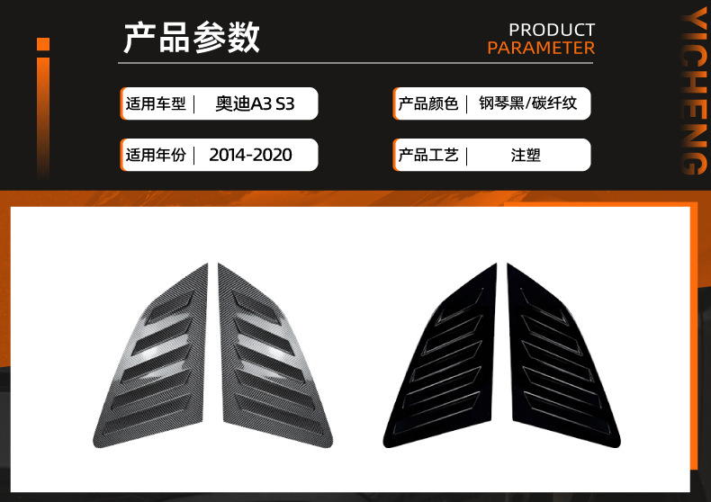 Suitable for Audi Hatchback Version A3 S3 8V Hatchback 2014-2020 Exterior Modification with Louvered Car Stickers