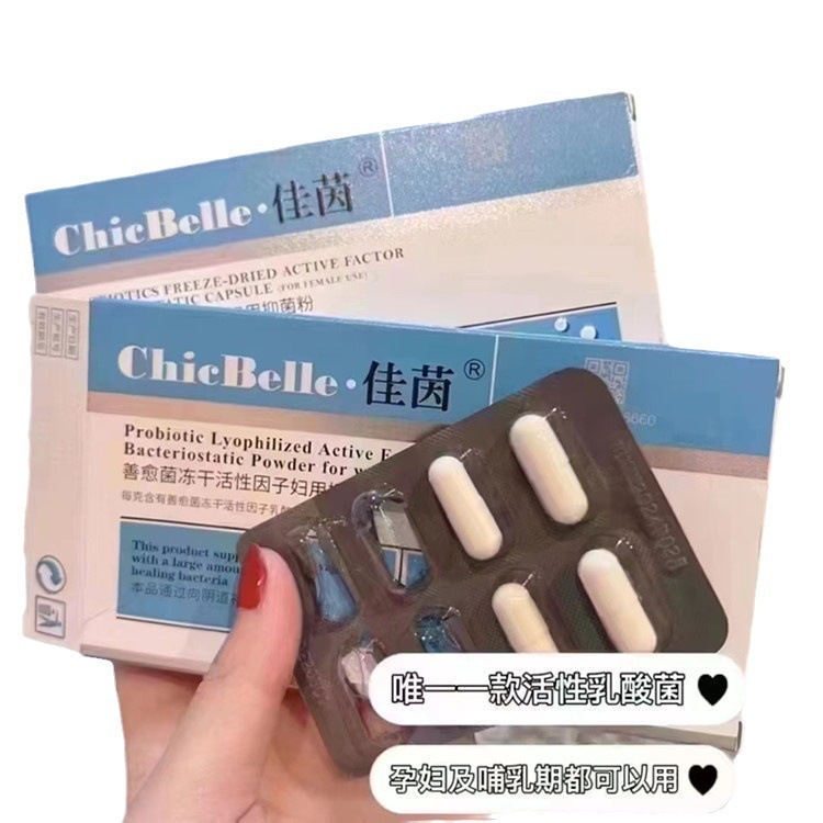 正品佳ライン益生菌女性私護保養抗菌可配指セット無痕出荷|undefined